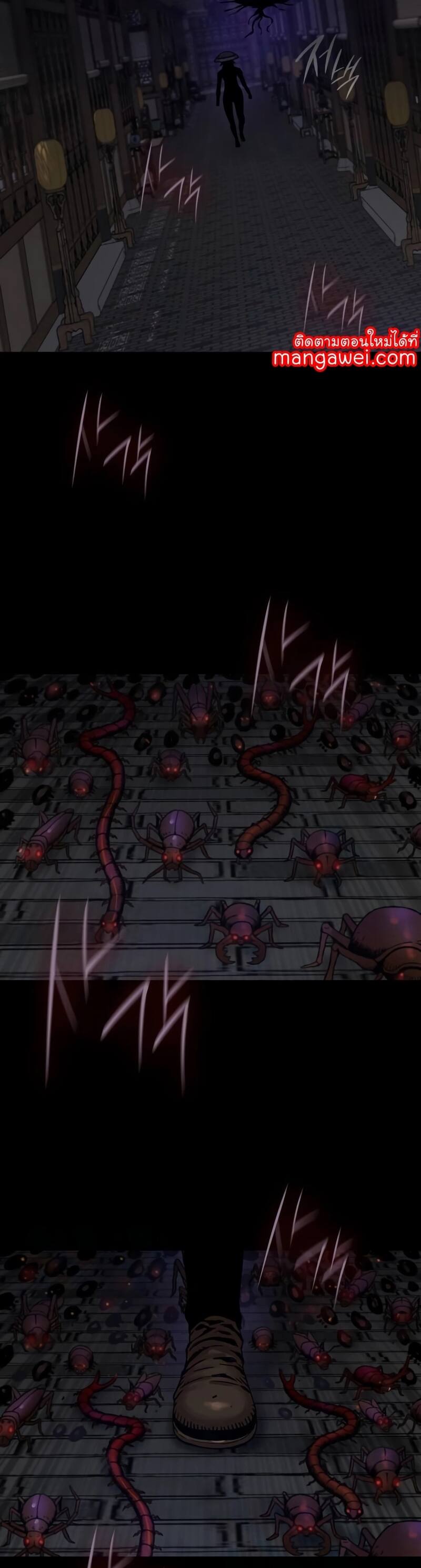 Myst Might Mayhem ตอนที่ 21 page 41