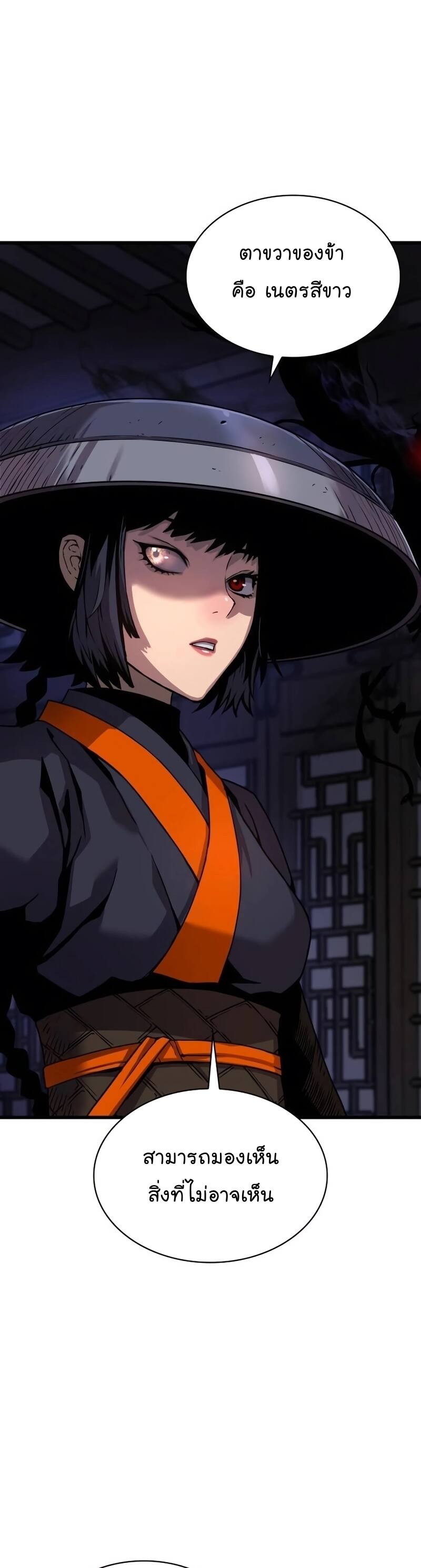 Myst Might Mayhem ตอนที่ 21 page 43