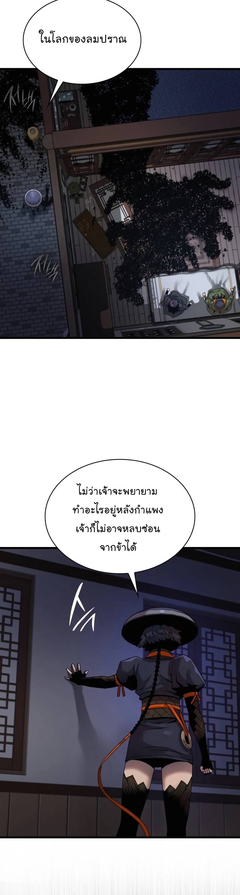 Myst Might Mayhem ตอนที่ 21 page 44