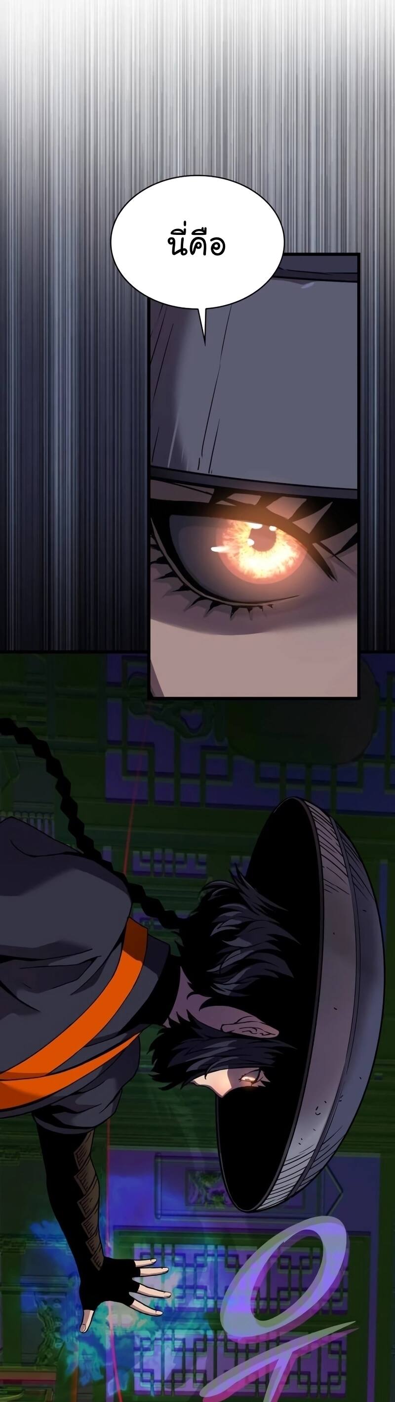 Myst Might Mayhem ตอนที่ 21 page 45