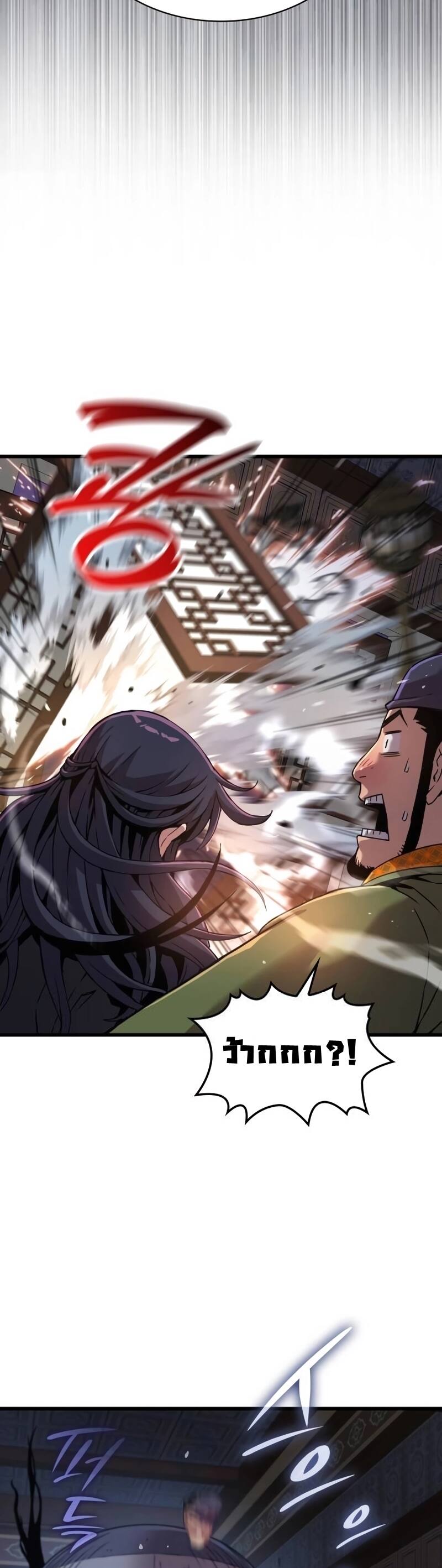 Myst Might Mayhem ตอนที่ 21 page 47