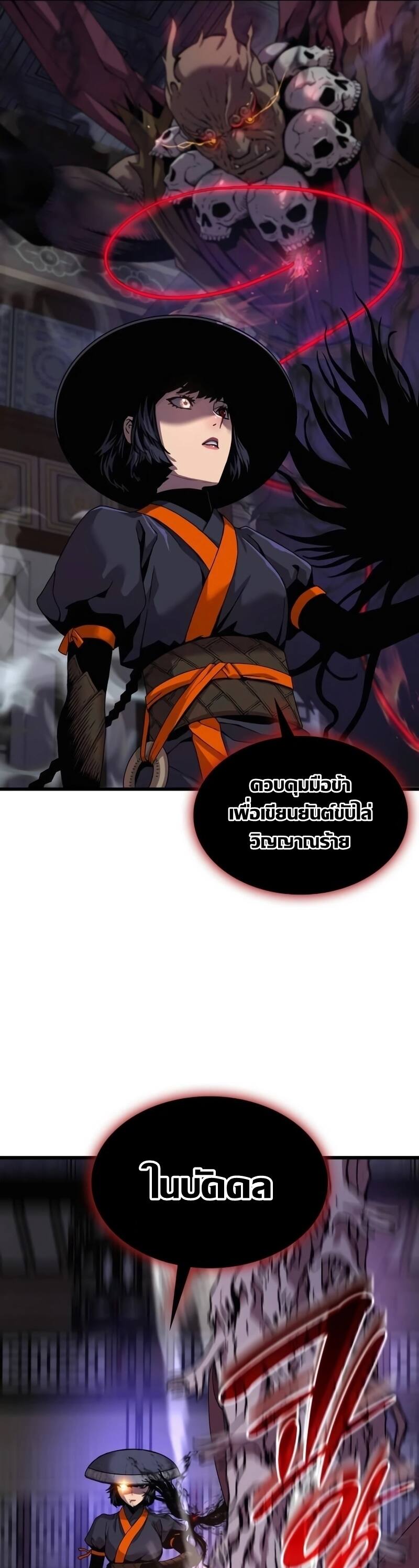 Myst Might Mayhem ตอนที่ 21 page 50