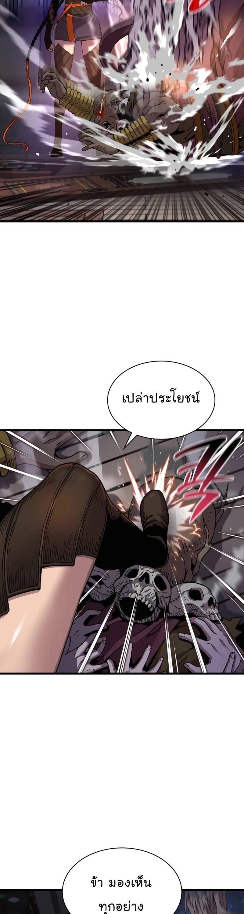 Myst Might Mayhem ตอนที่ 21 page 51