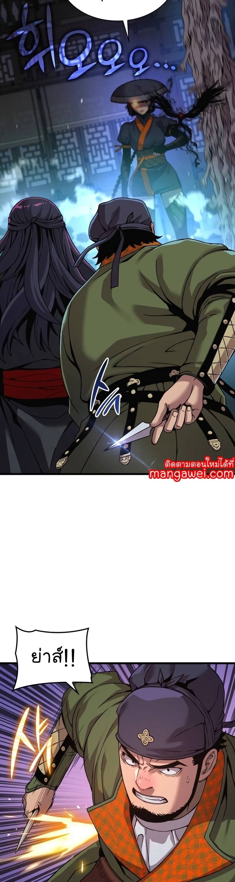 Myst Might Mayhem ตอนที่ 21 page 52