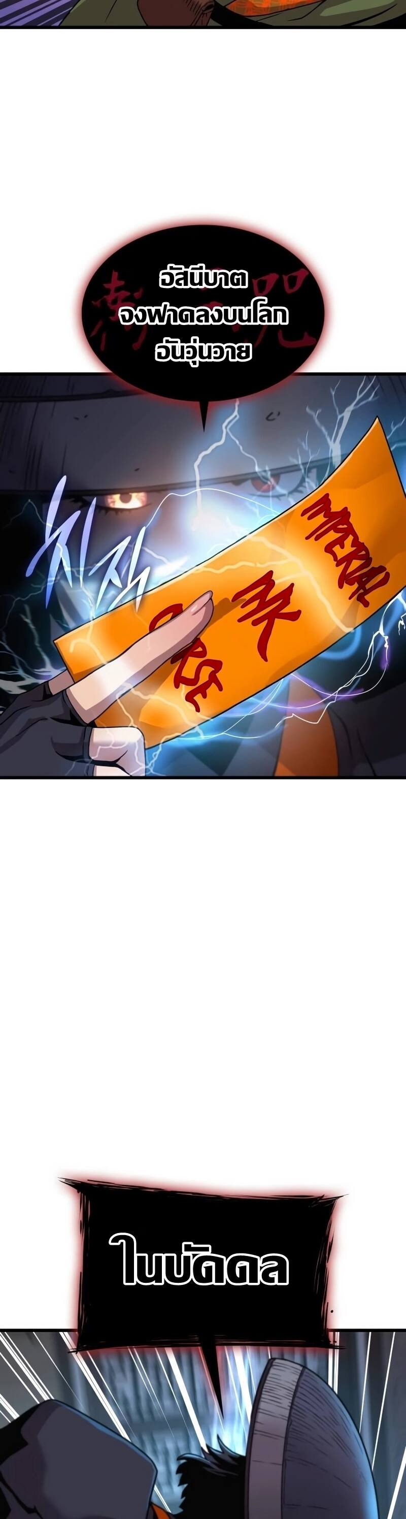 Myst Might Mayhem ตอนที่ 21 page 53