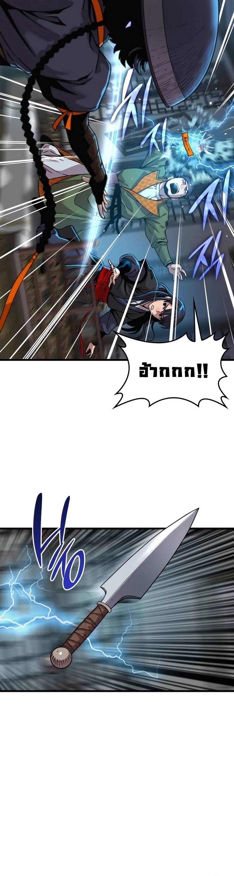 Myst Might Mayhem ตอนที่ 21 page 54