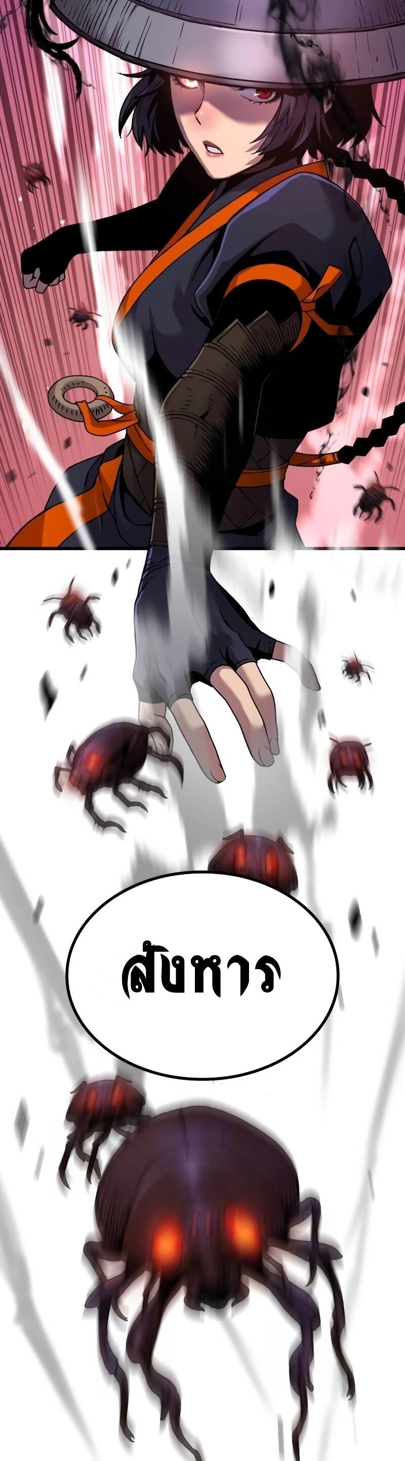 Myst Might Mayhem ตอนที่ 21 page 56