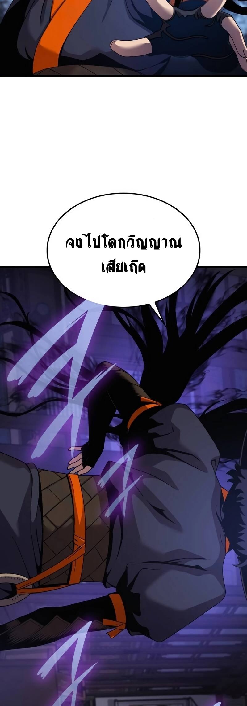 Myst Might Mayhem ตอนที่ 21 page 61