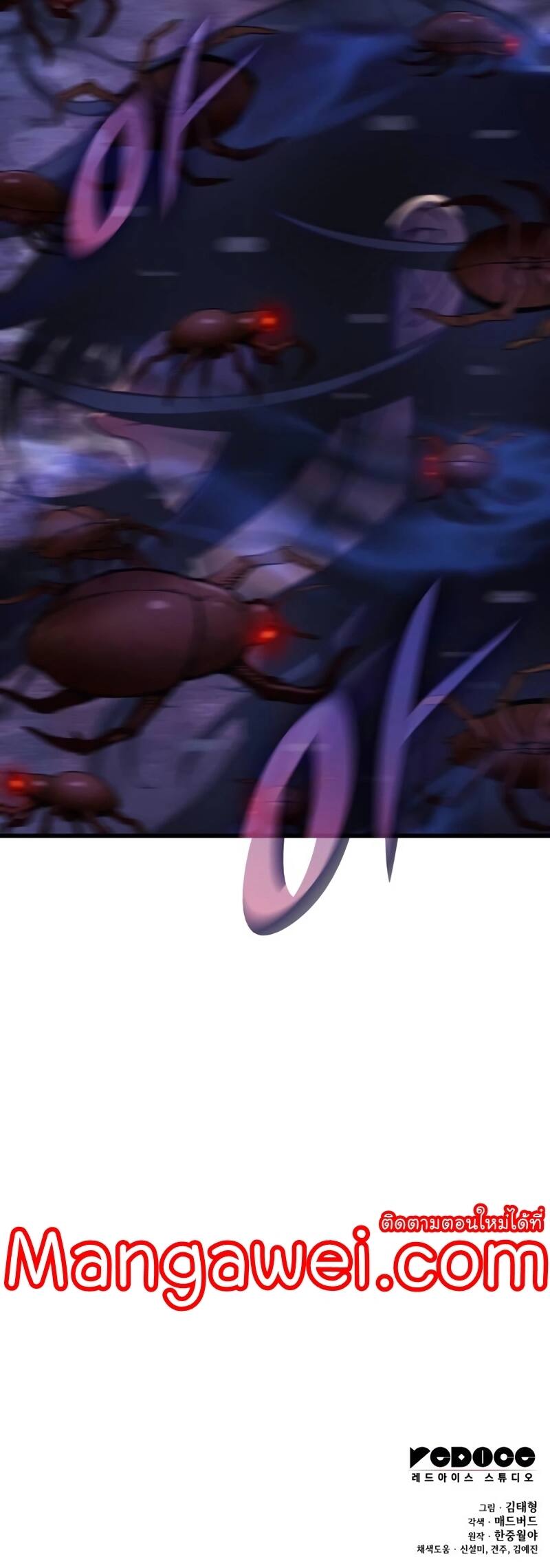 Myst Might Mayhem ตอนที่ 21 page 64