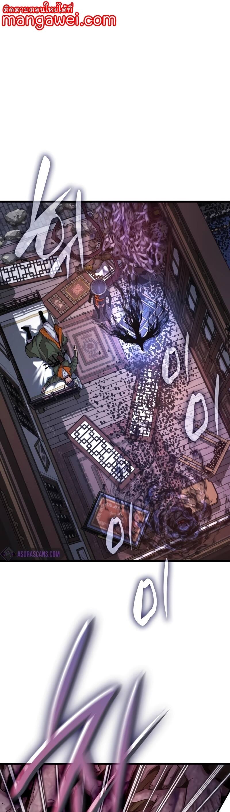 Myst Might Mayhem ตอนที่ 22 page 0