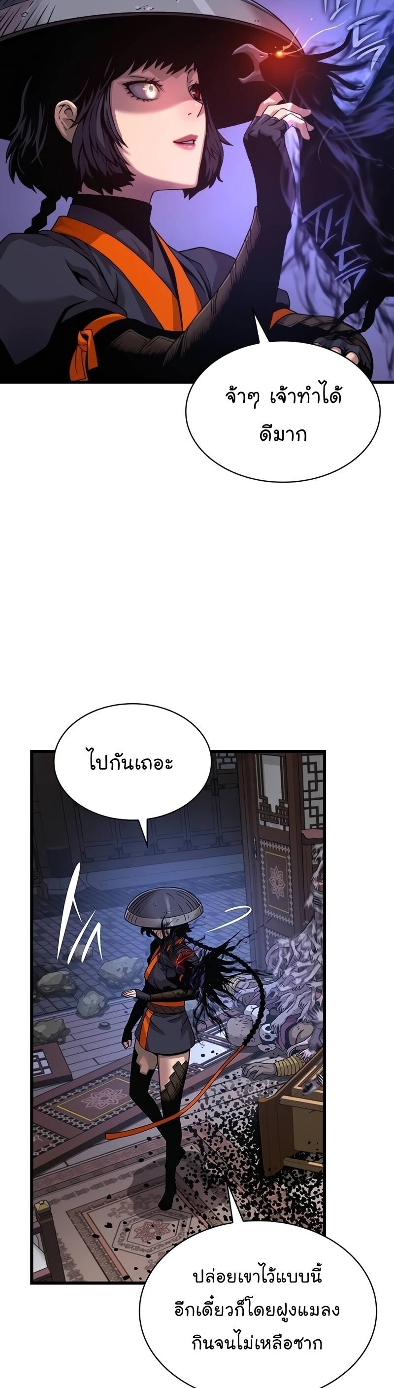 Myst Might Mayhem ตอนที่ 22 page 3