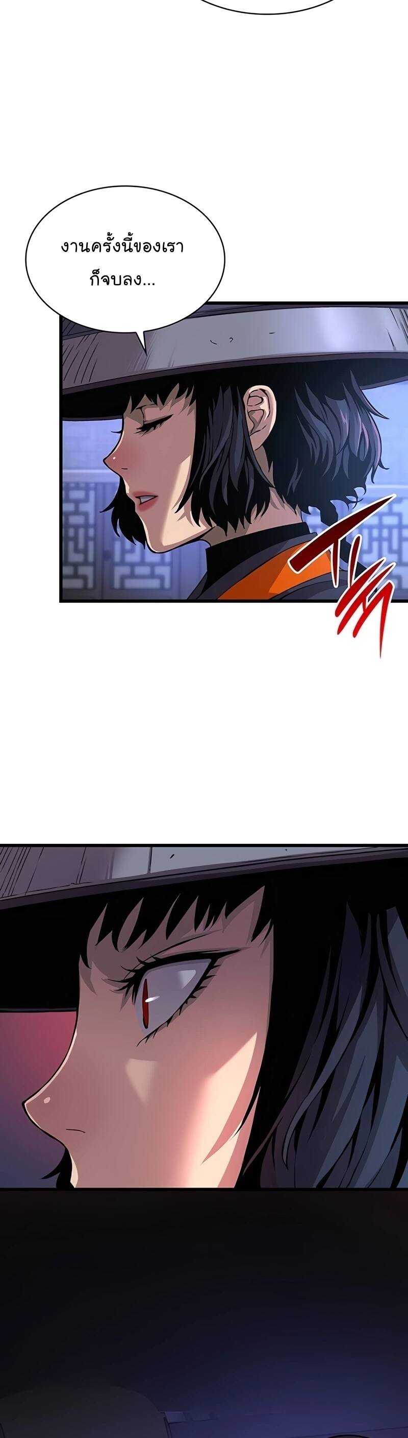 Myst Might Mayhem ตอนที่ 22 page 4