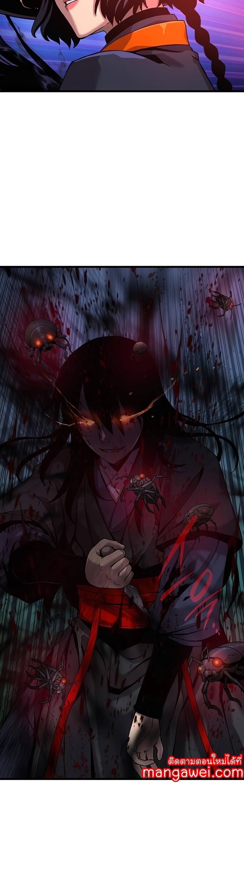 Myst Might Mayhem ตอนที่ 22 page 7