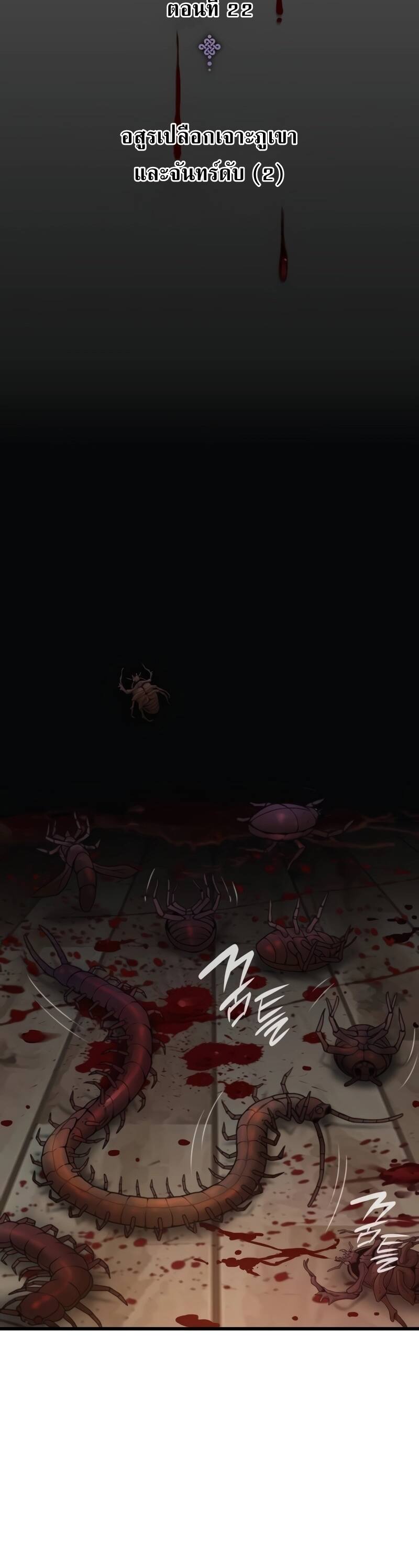 Myst Might Mayhem ตอนที่ 22 page 14