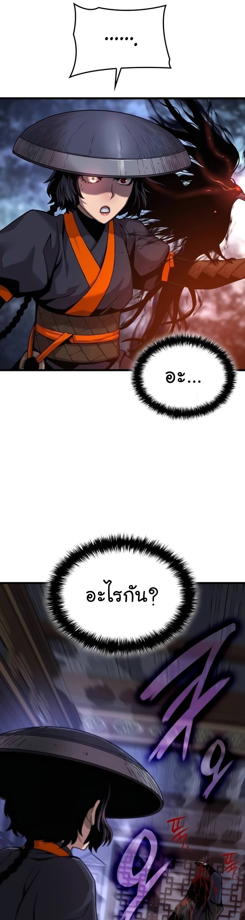 Myst Might Mayhem ตอนที่ 22 page 15