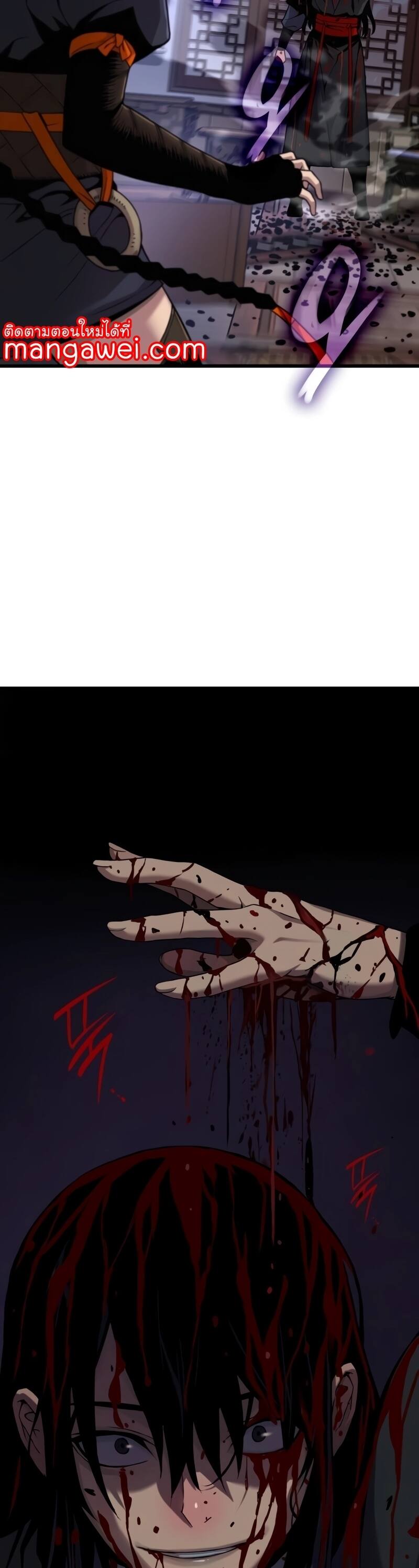 Myst Might Mayhem ตอนที่ 22 page 16