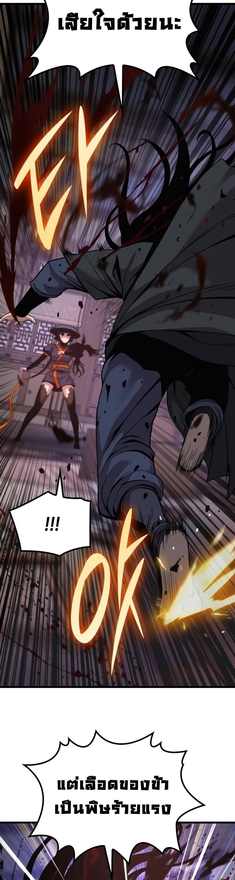 Myst Might Mayhem ตอนที่ 22 page 18