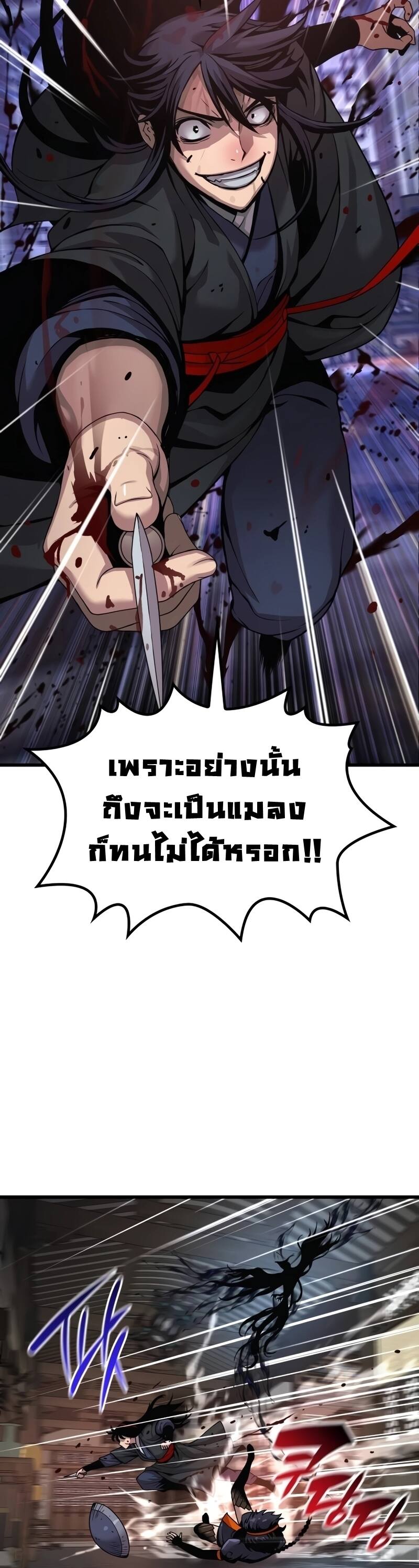 Myst Might Mayhem ตอนที่ 22 page 19