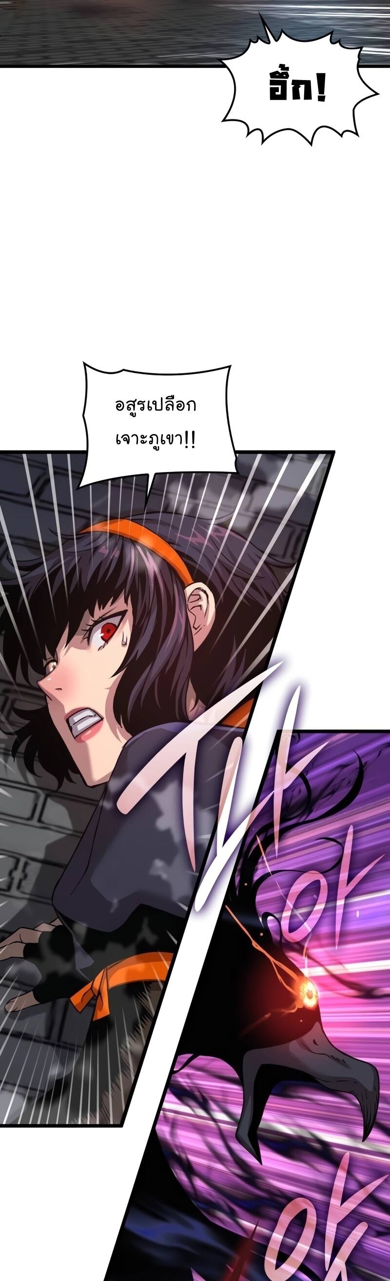 Myst Might Mayhem ตอนที่ 22 page 20