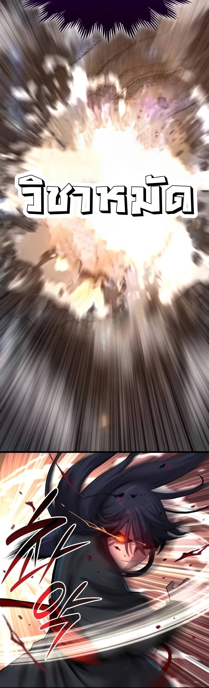 Myst Might Mayhem ตอนที่ 22 page 24