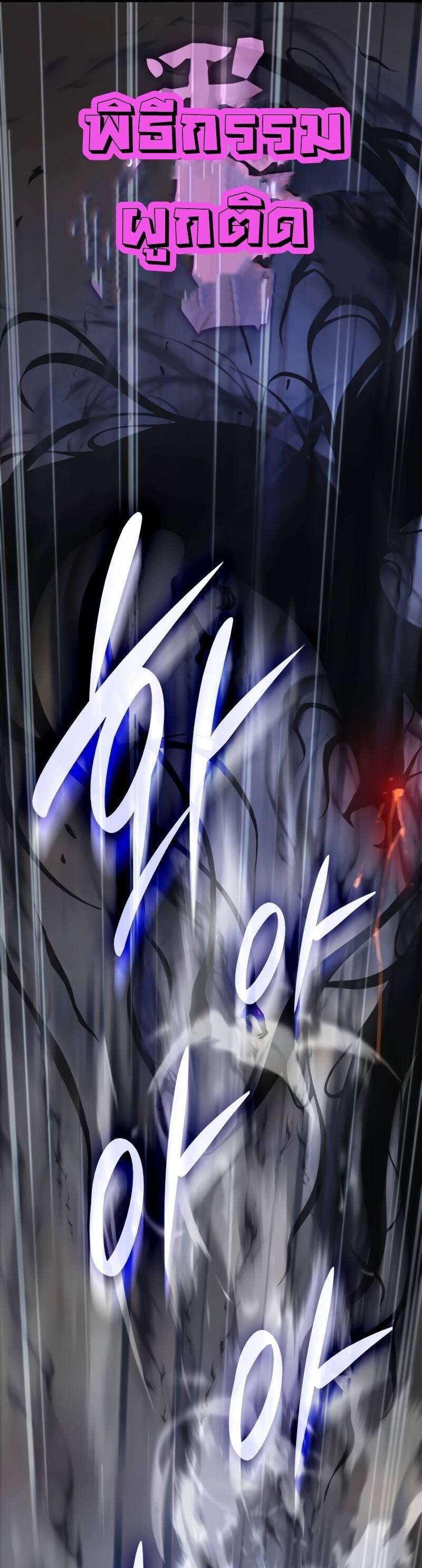 Myst Might Mayhem ตอนที่ 22 page 25