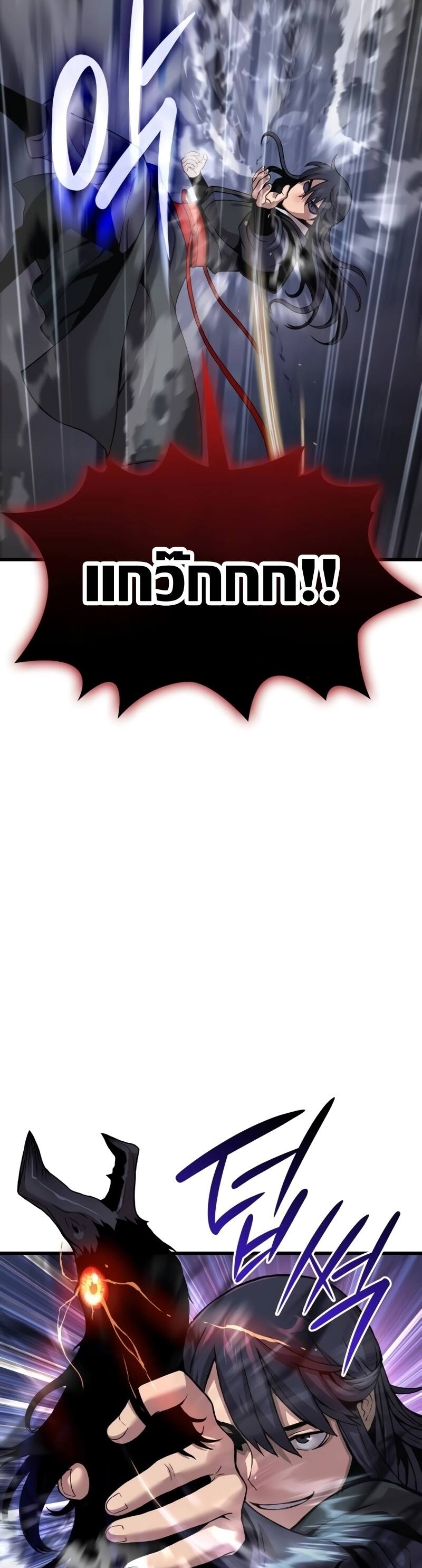 Myst Might Mayhem ตอนที่ 22 page 26