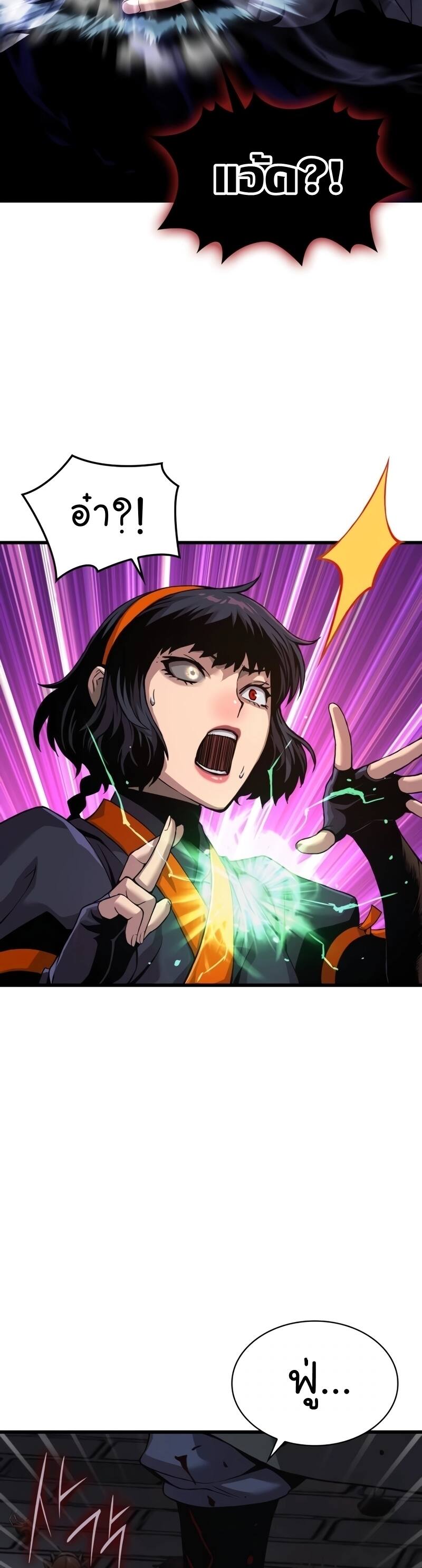 Myst Might Mayhem ตอนที่ 22 page 27