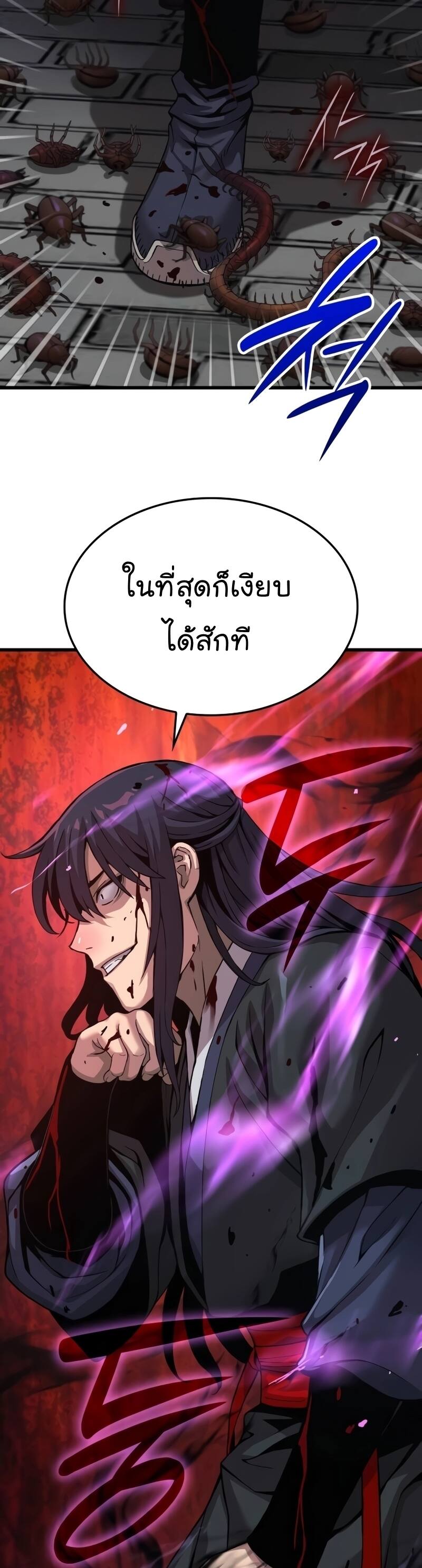 Myst Might Mayhem ตอนที่ 22 page 28