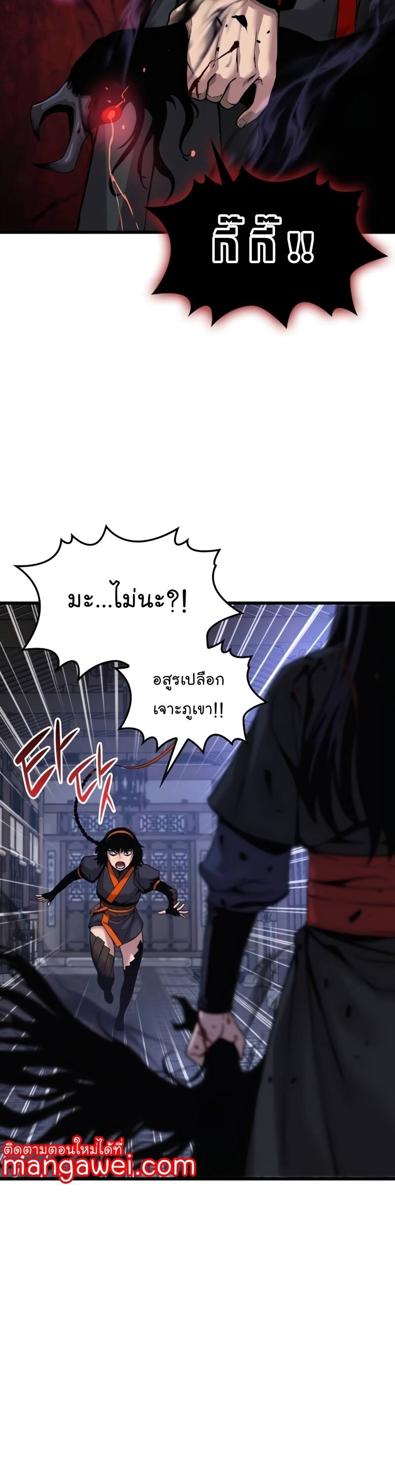 Myst Might Mayhem ตอนที่ 22 page 29