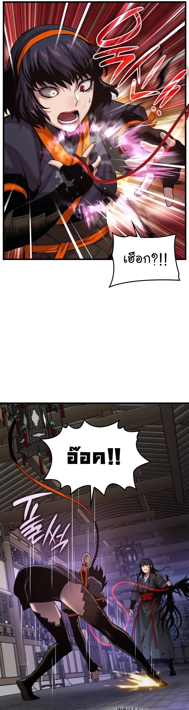 Myst Might Mayhem ตอนที่ 22 page 30