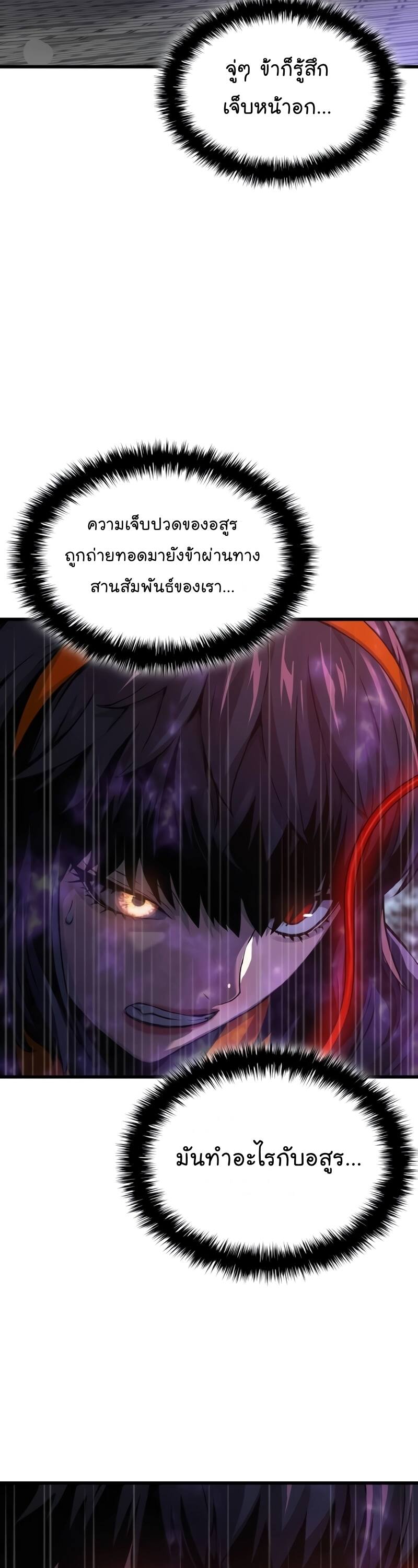 Myst Might Mayhem ตอนที่ 22 page 31