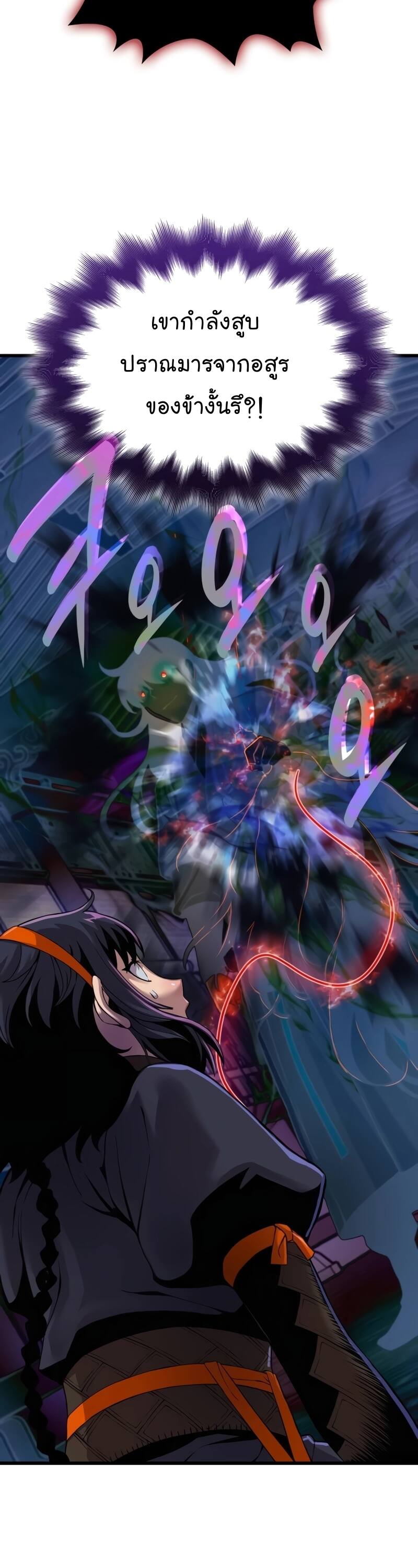 Myst Might Mayhem ตอนที่ 22 page 33