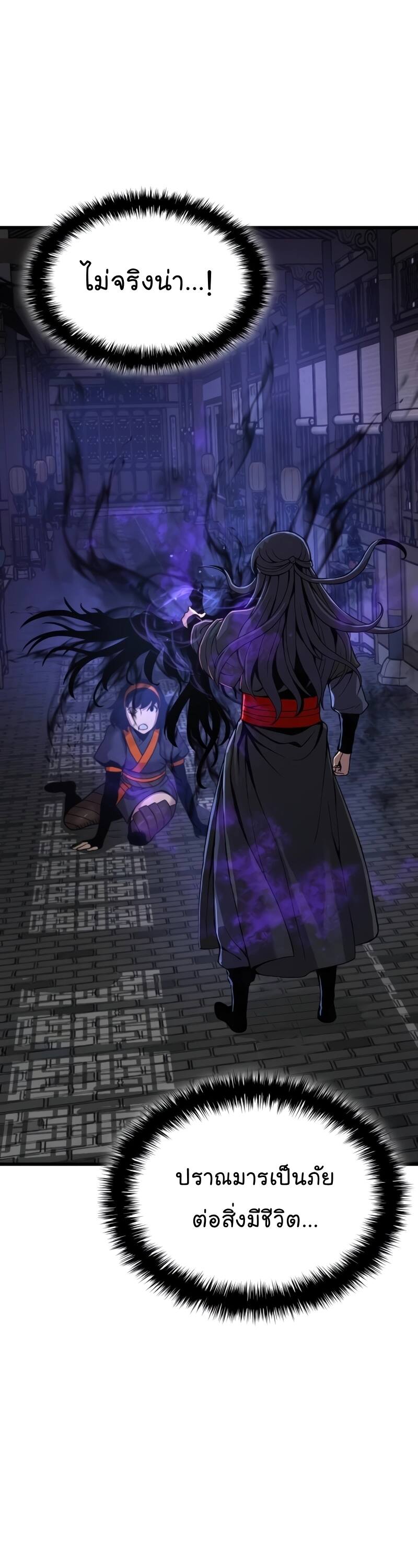 Myst Might Mayhem ตอนที่ 22 page 34