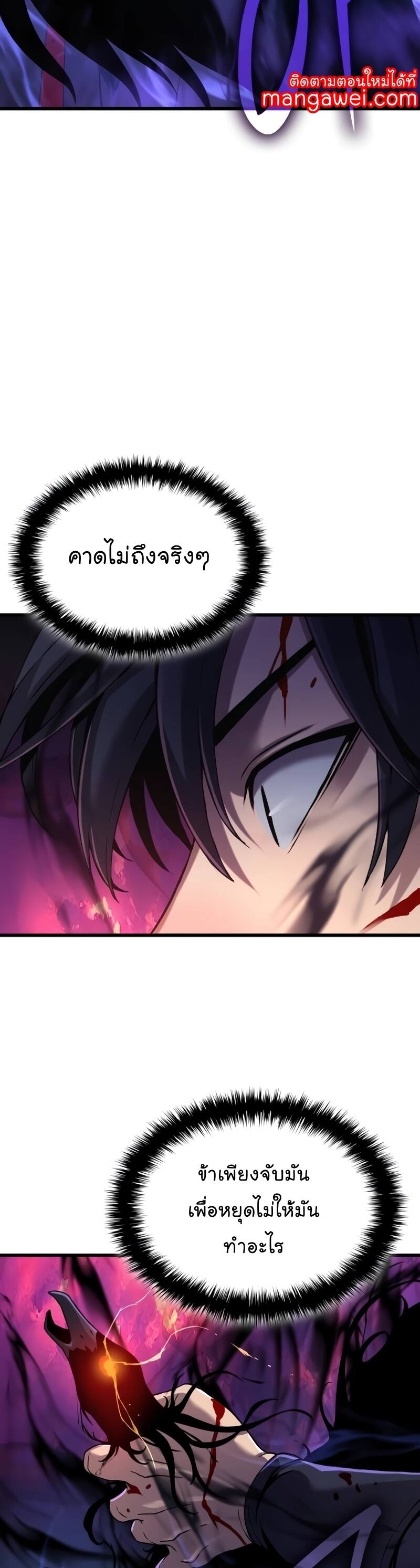 Myst Might Mayhem ตอนที่ 22 page 36