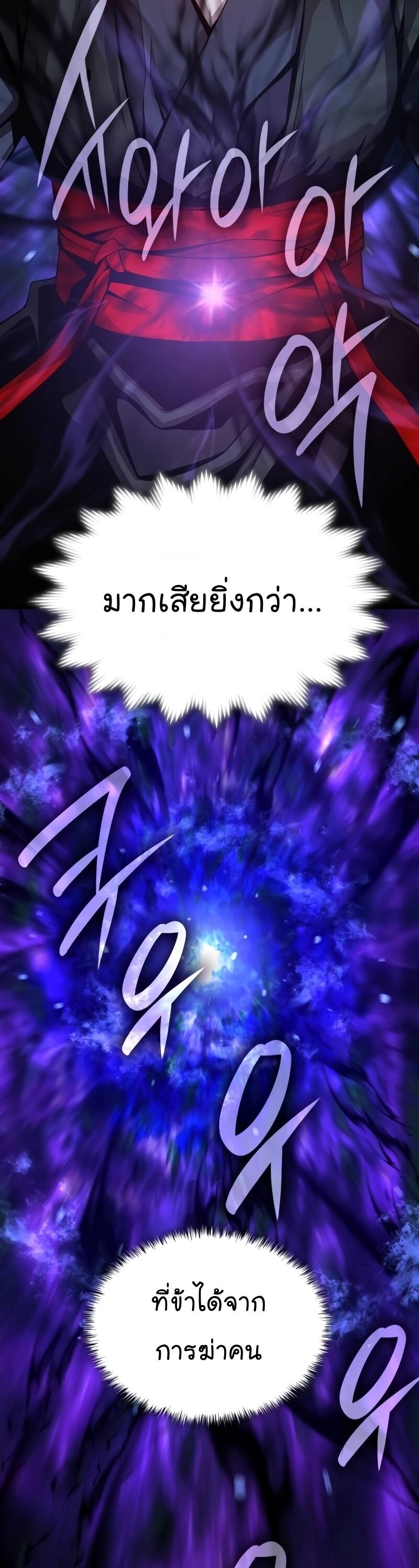 Myst Might Mayhem ตอนที่ 22 page 38