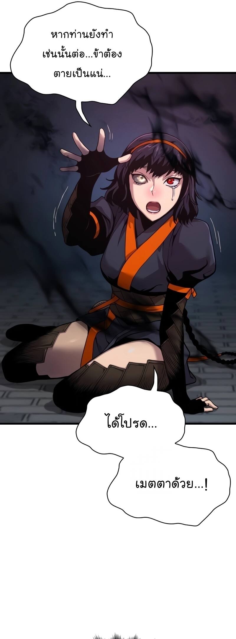 Myst Might Mayhem ตอนที่ 22 page 40