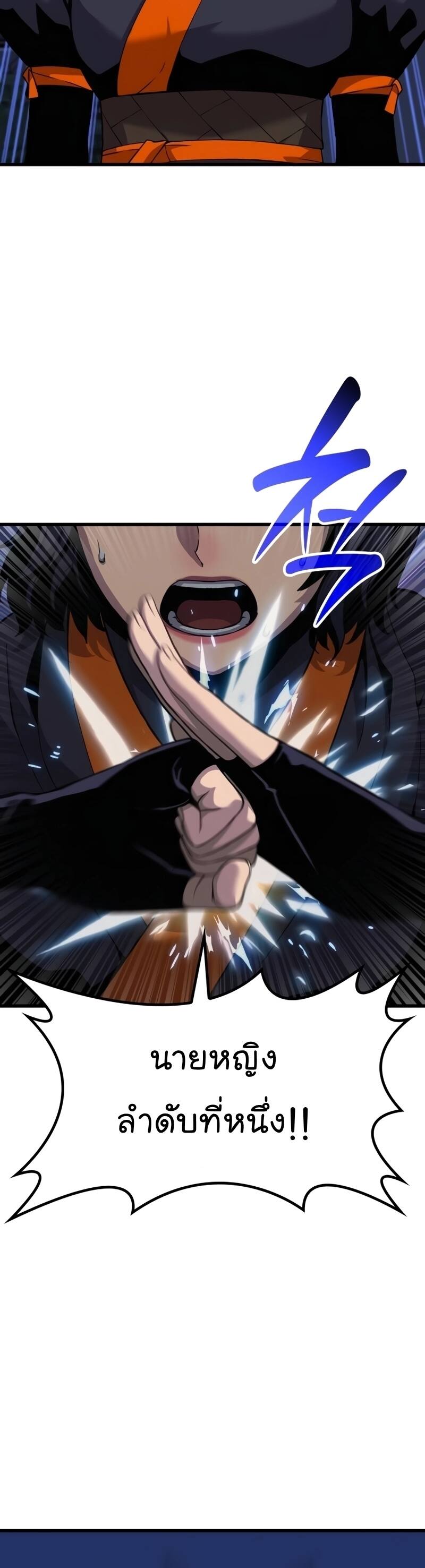 Myst Might Mayhem ตอนที่ 22 page 54