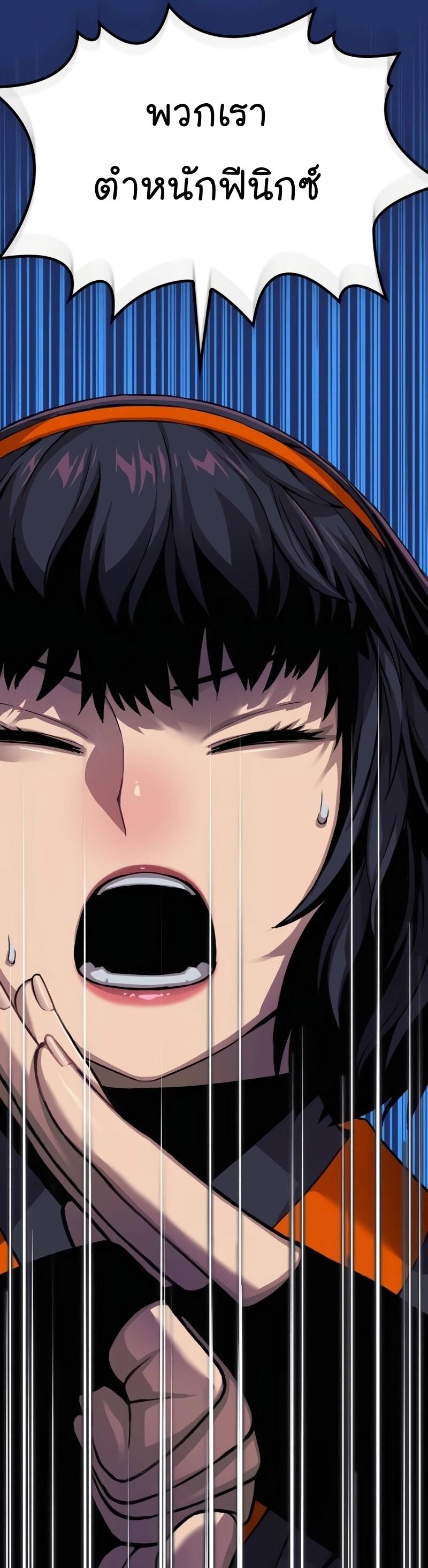 Myst Might Mayhem ตอนที่ 22 page 55