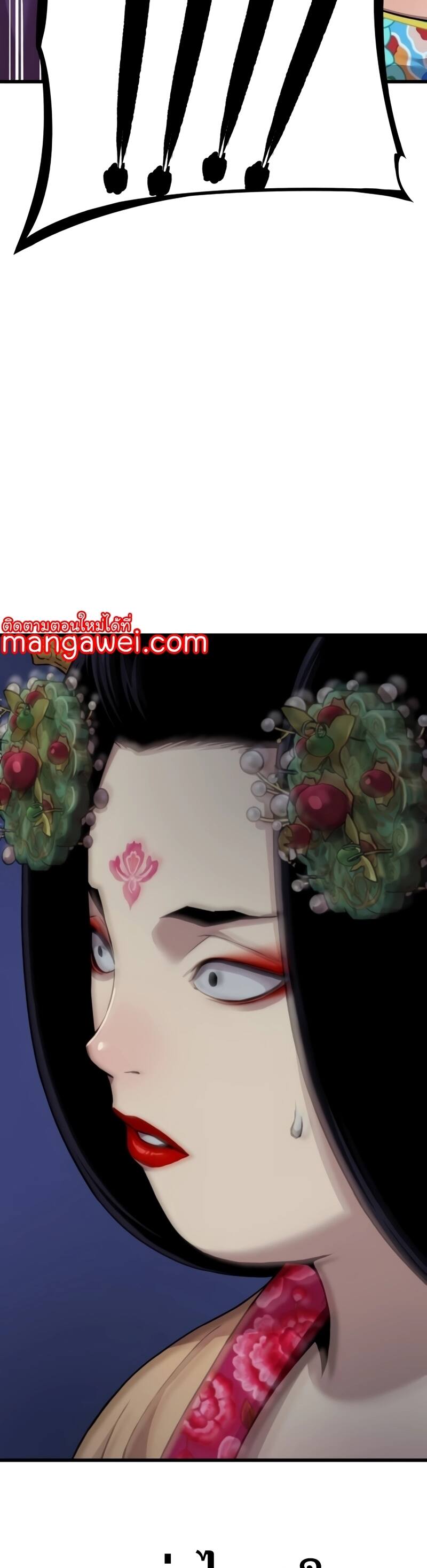 Myst Might Mayhem ตอนที่ 22 page 57