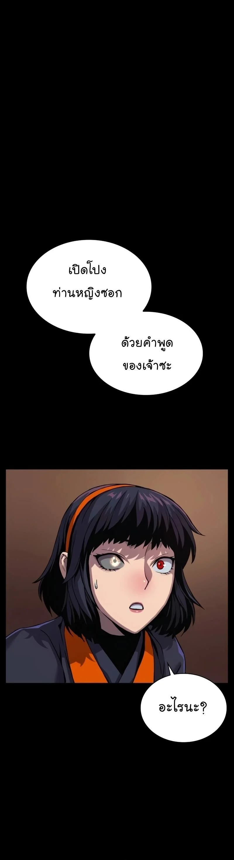 Myst Might Mayhem ตอนที่ 22 page 59