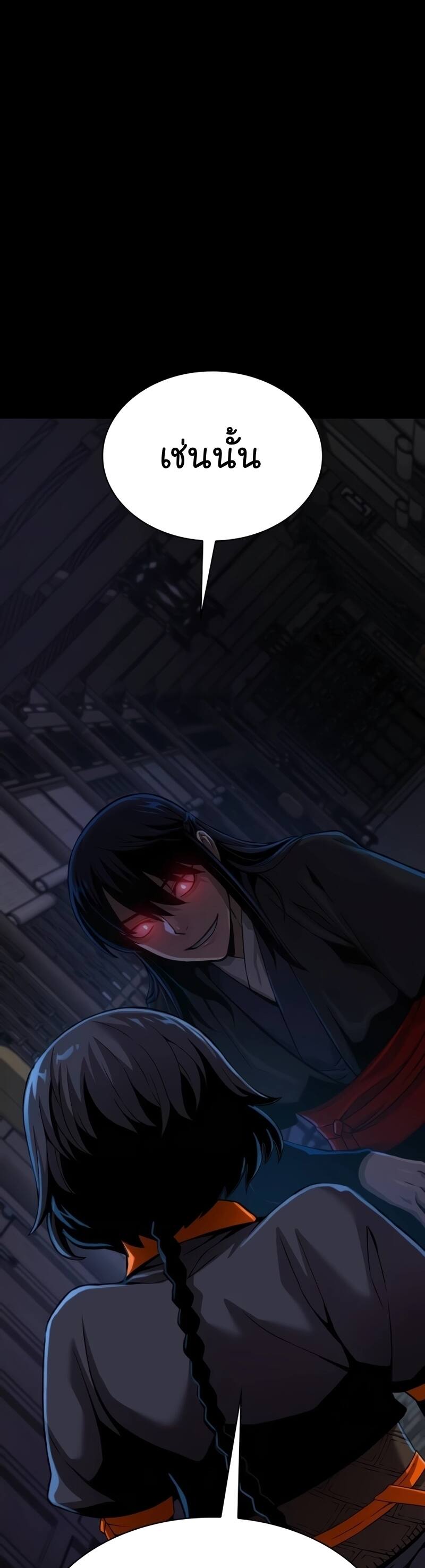 Myst Might Mayhem ตอนที่ 22 page 61