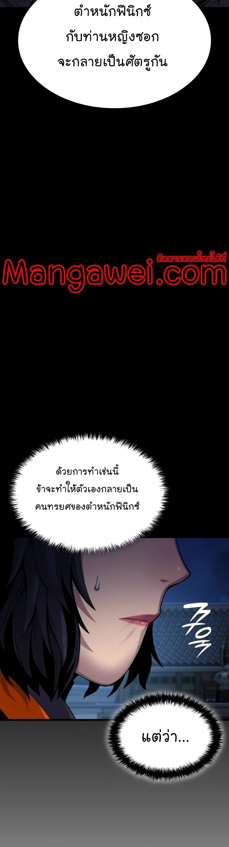 Myst Might Mayhem ตอนที่ 22 page 62