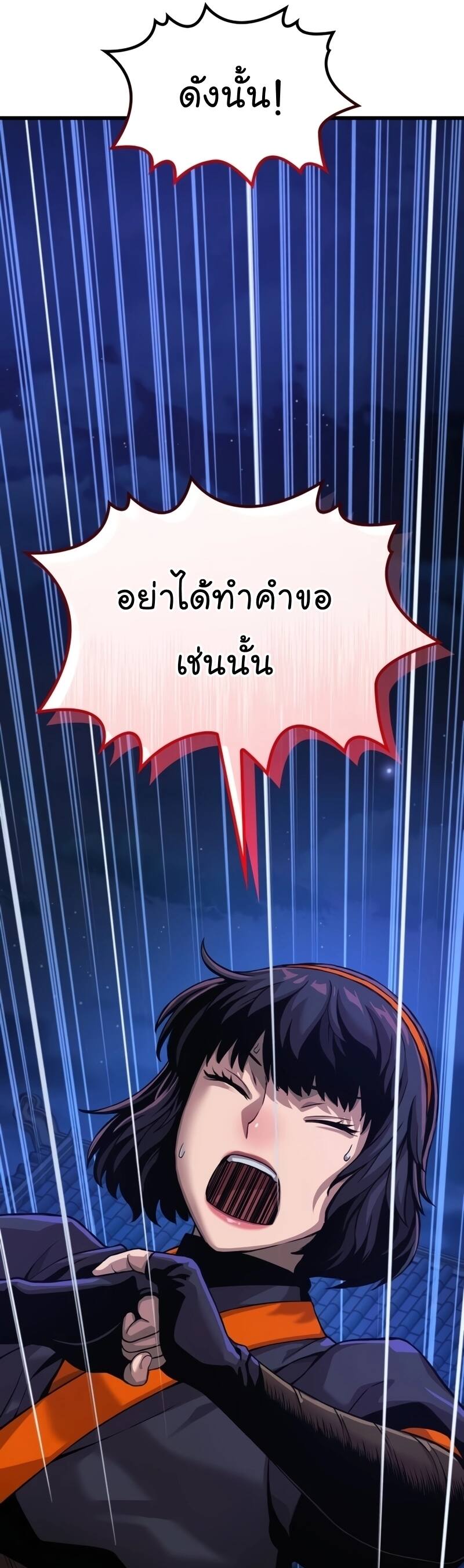 Myst Might Mayhem ตอนที่ 22 page 65