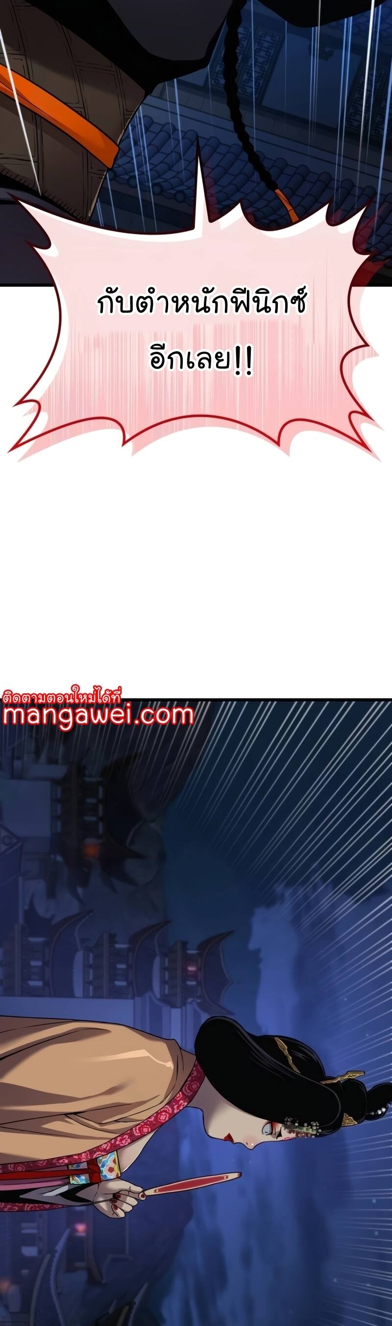 Myst Might Mayhem ตอนที่ 22 page 66