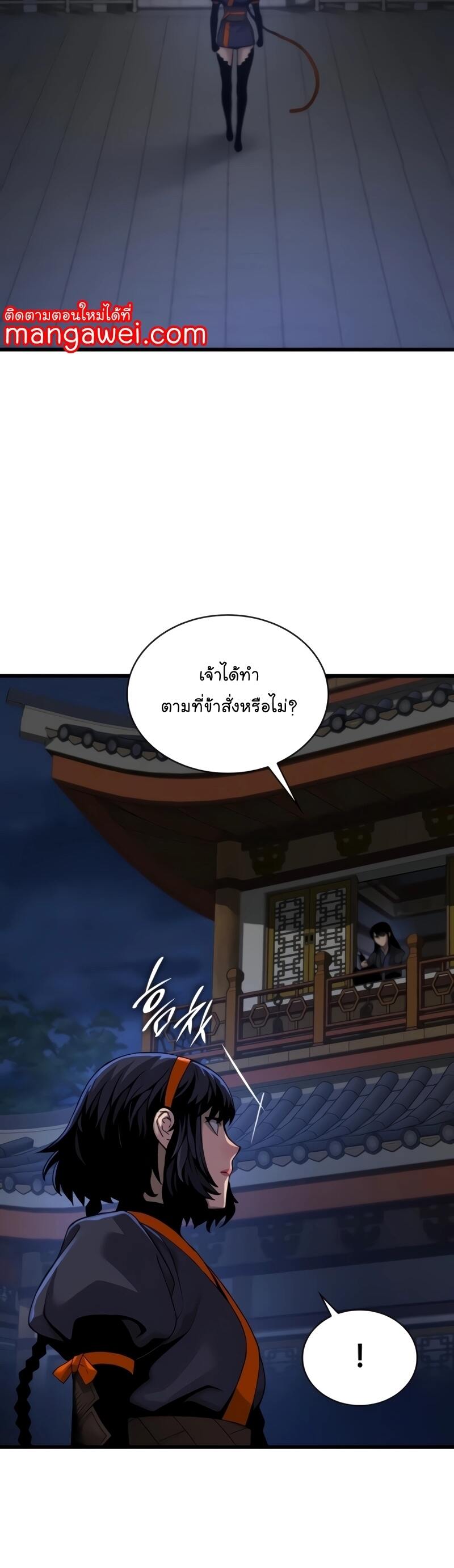 Myst Might Mayhem ตอนที่ 23 page 1