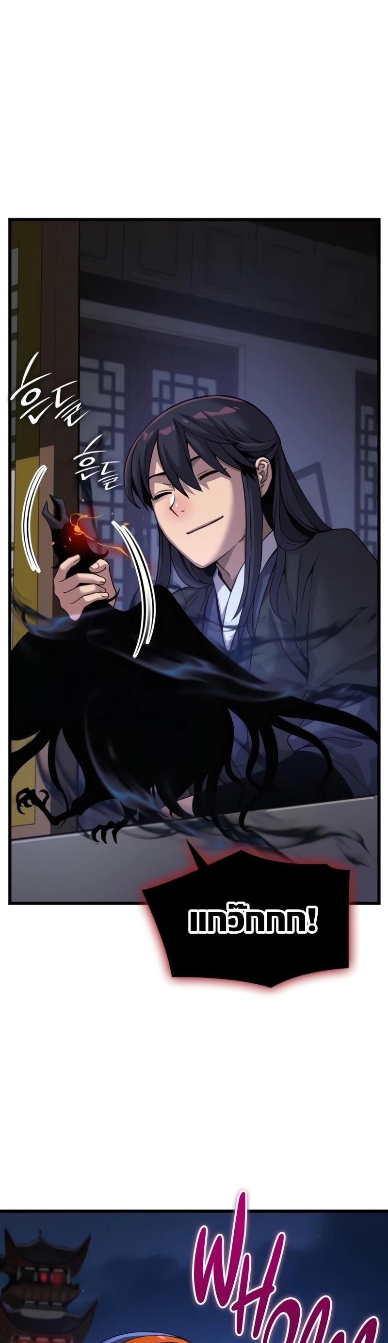 Myst Might Mayhem ตอนที่ 23 page 2