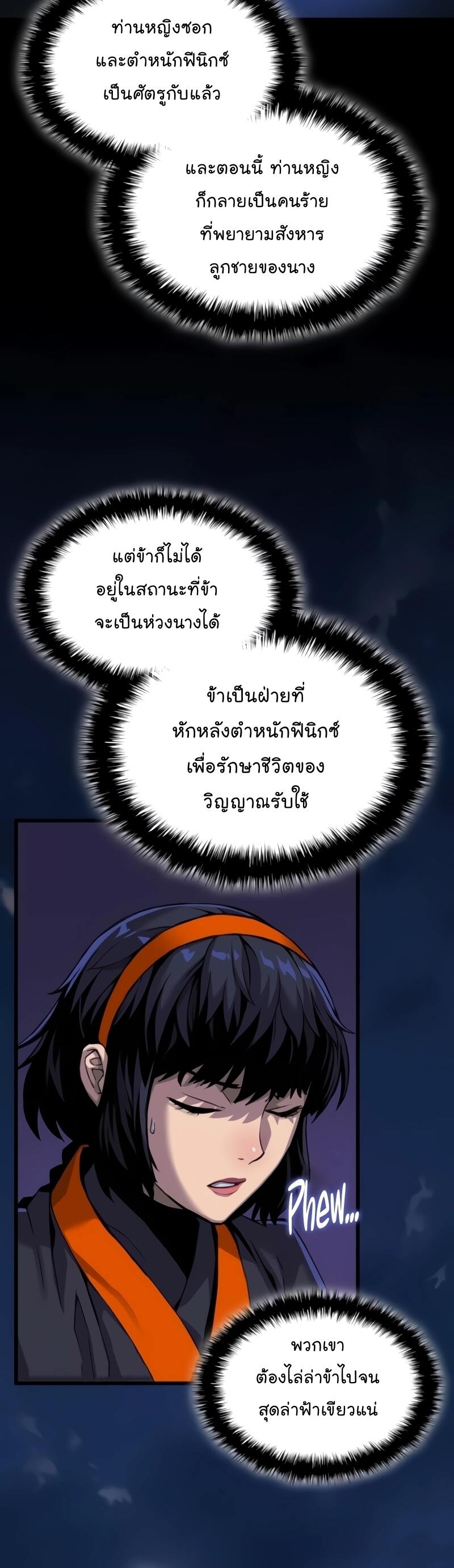 Myst Might Mayhem ตอนที่ 23 page 4