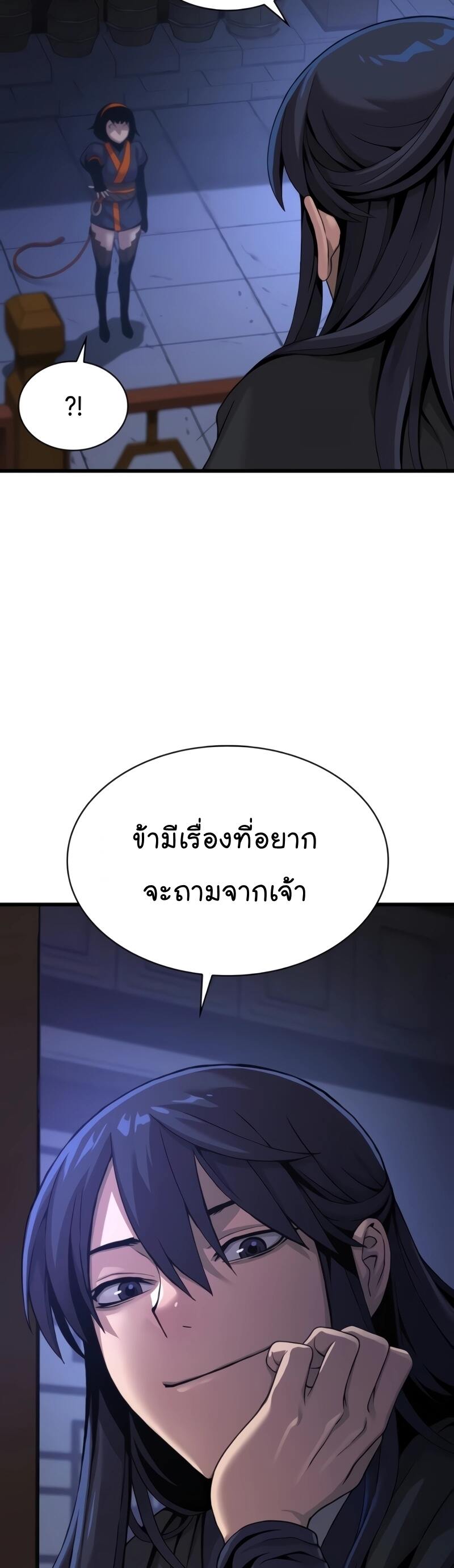 Myst Might Mayhem ตอนที่ 23 page 6