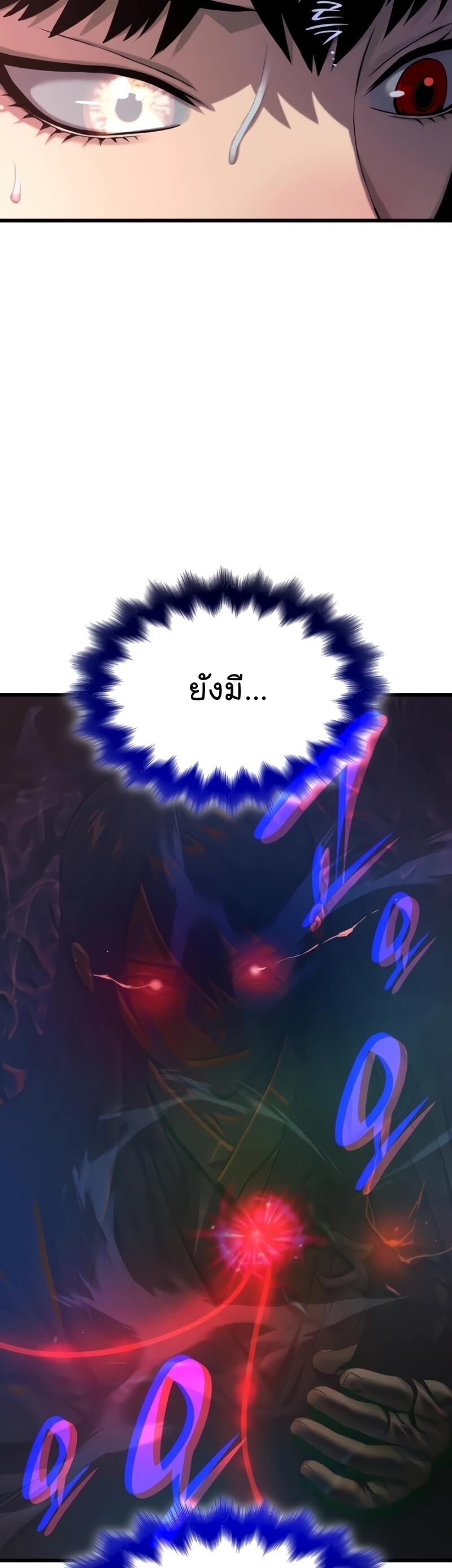 Myst Might Mayhem ตอนที่ 23 page 11