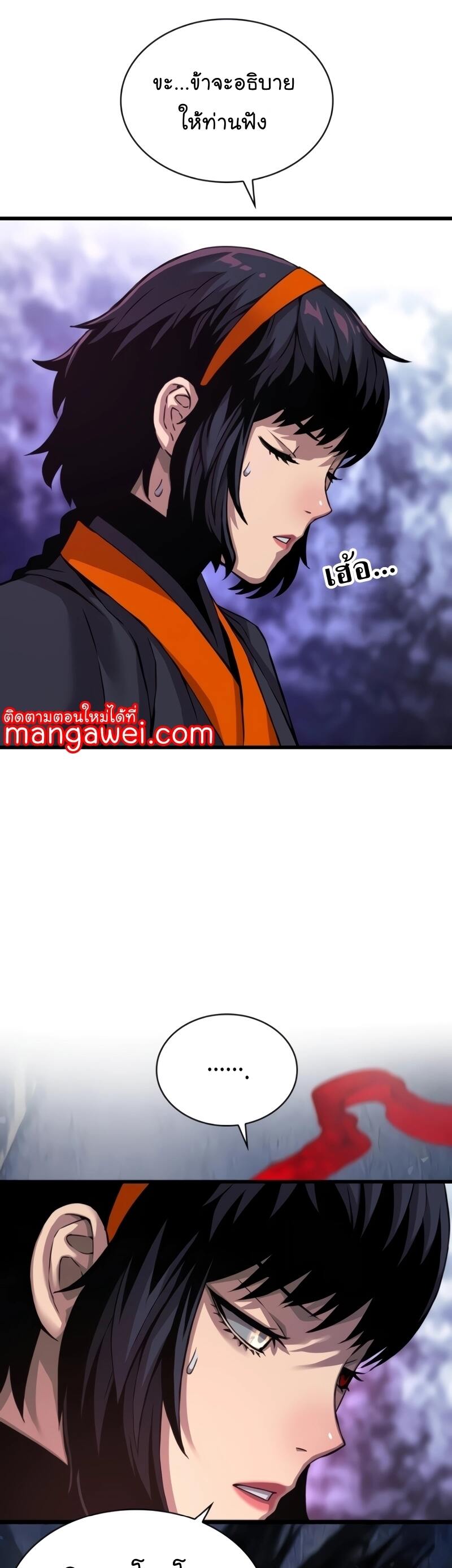 Myst Might Mayhem ตอนที่ 23 page 13